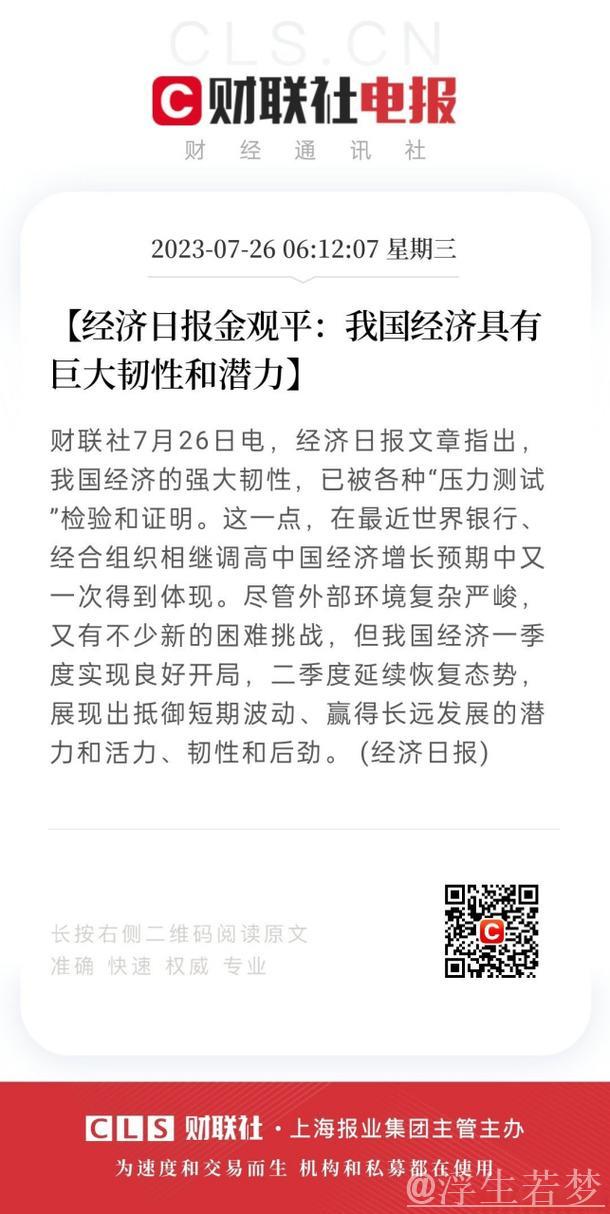 经济日报金观平:为世界经济注入中国动能 经济日报金观平:为世界经济注入中国动能