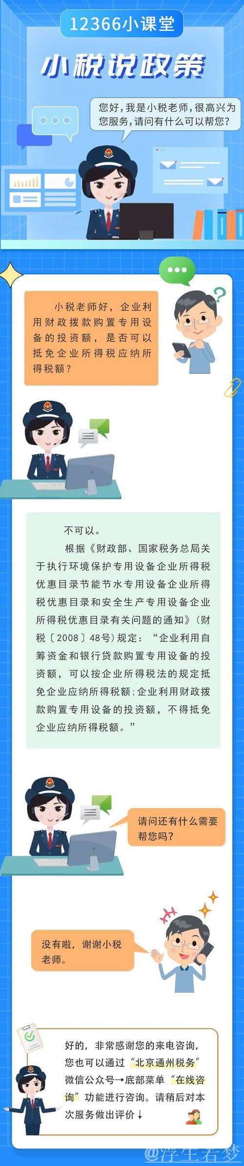 优化税收环境——境外投资者利润再投资享税收抵免新政推出 优化税收环境——境外投资者利润再投资享税收抵免新政推出