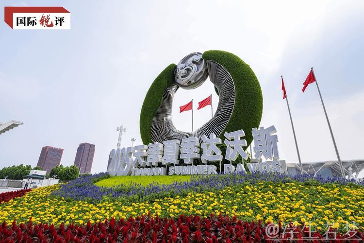 国际锐评丨为什么“要与中国保持密切联系”